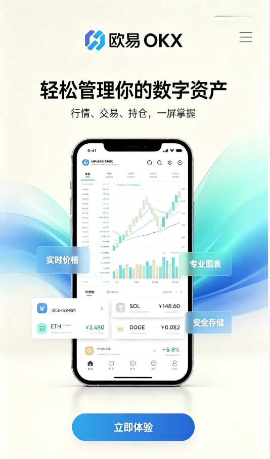 下载欧交易所最新app操作界面